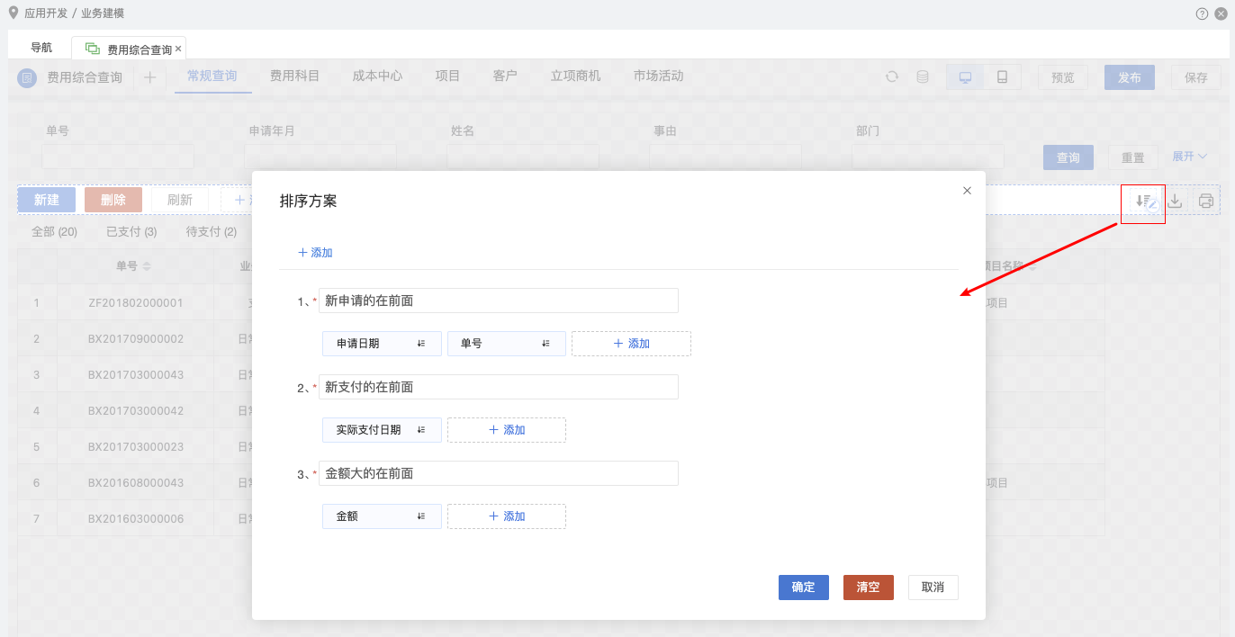默认按钮 · AWS PaaS文档中心
