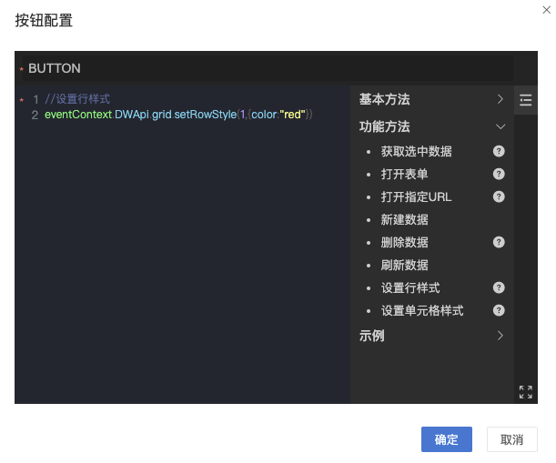 自定义按钮 · AWS PaaS文档中心