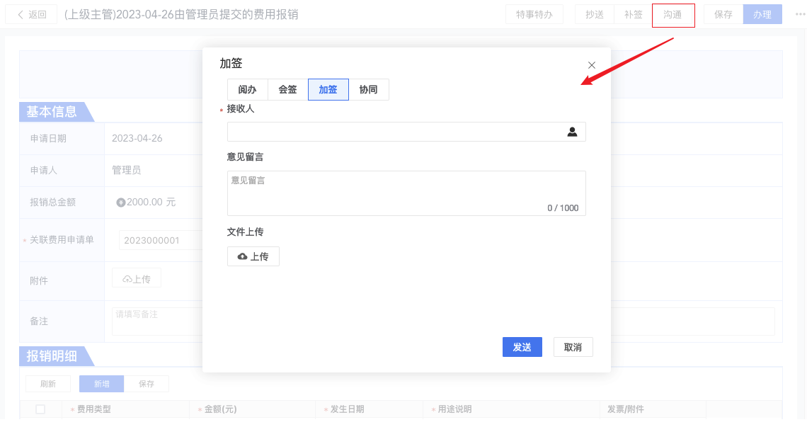按钮操作 · AWS PaaS文档中心