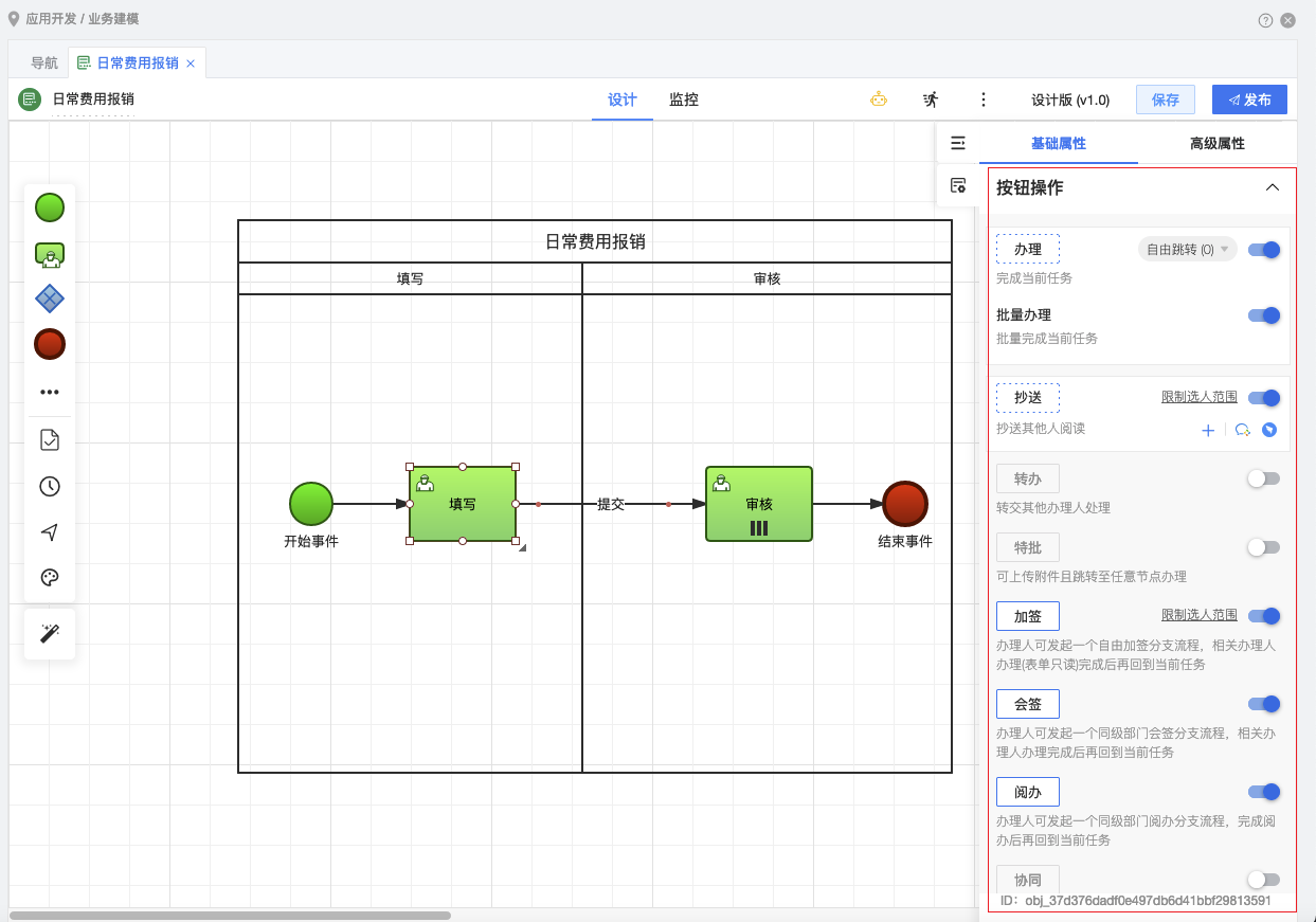 按钮操作 · AWS PaaS文档中心