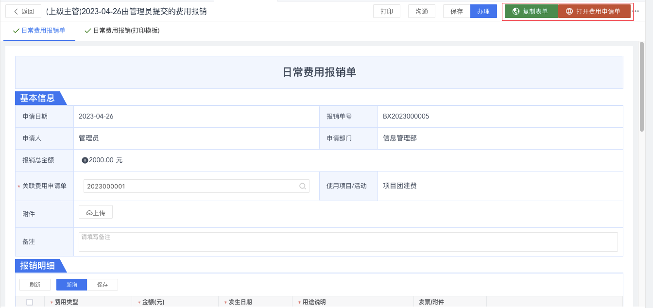 按钮操作 · AWS PaaS文档中心